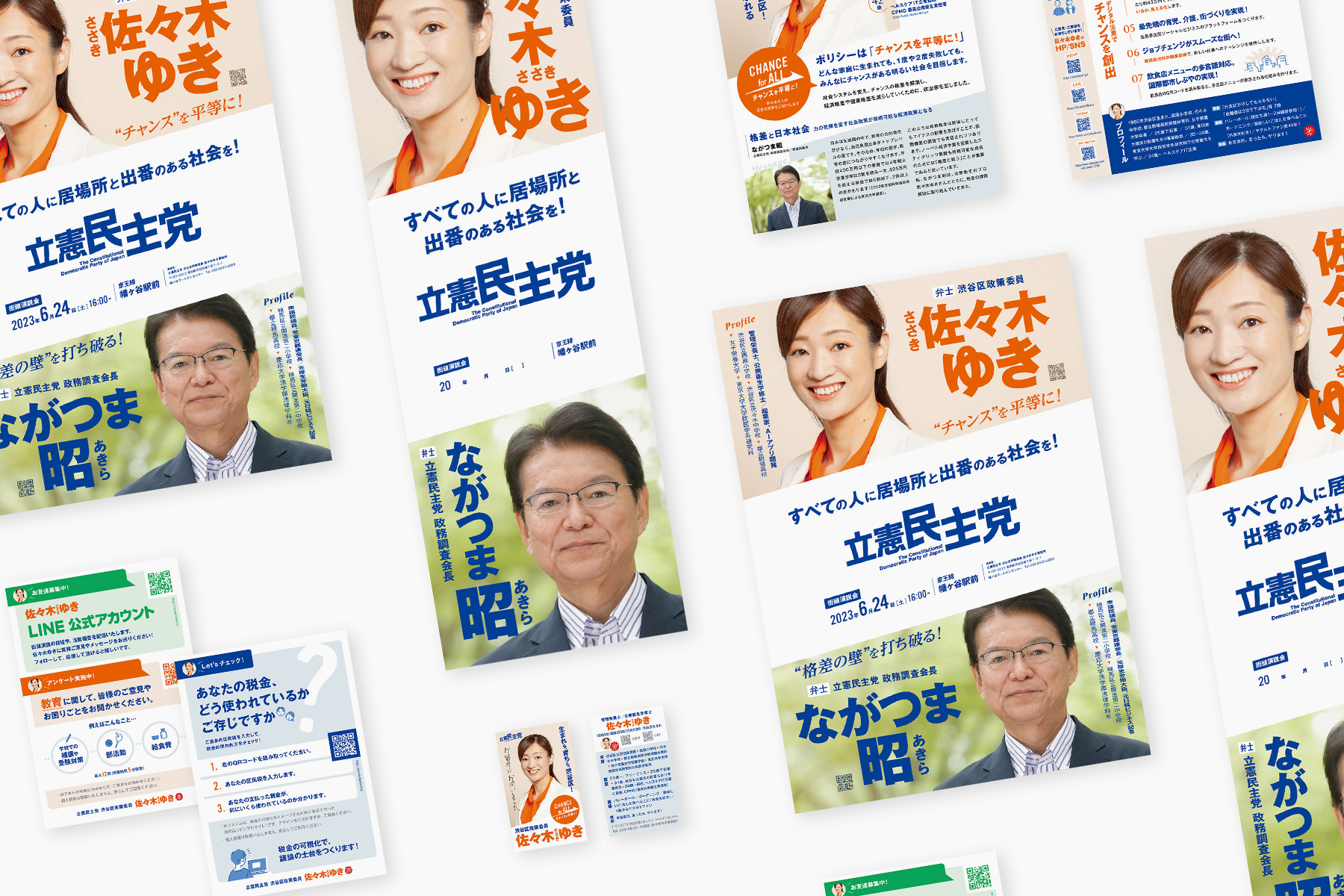 渋谷区議選2023：新人トップ当選のツールデザイン